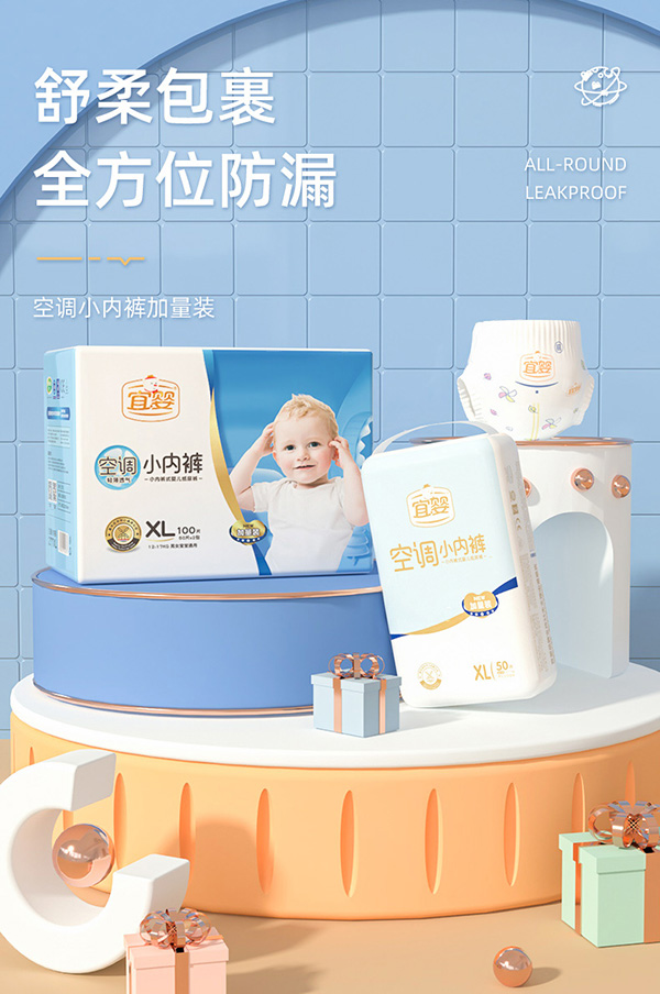 宜嬰空調(diào)小內(nèi)褲XL.jpg 宜嬰空調(diào)小內(nèi)褲XL.jpg