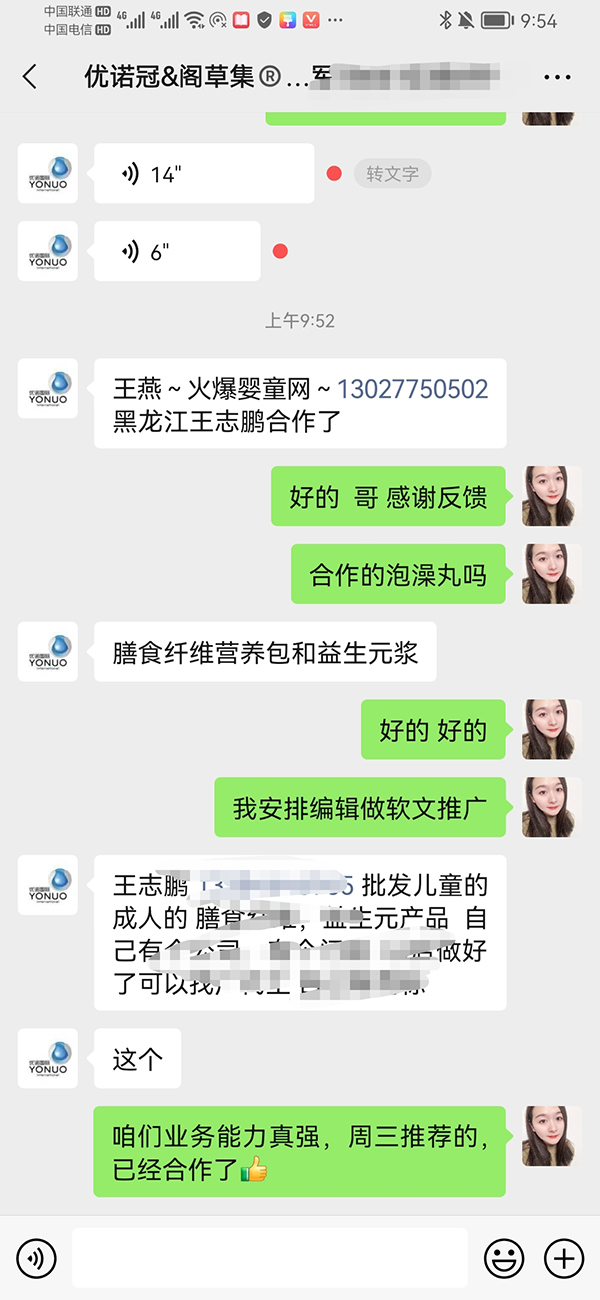 優(yōu)諾冠合作客戶(hù)黑龍江王總.jpg 優(yōu)諾冠合作客戶(hù)黑龍江王總.jpg
