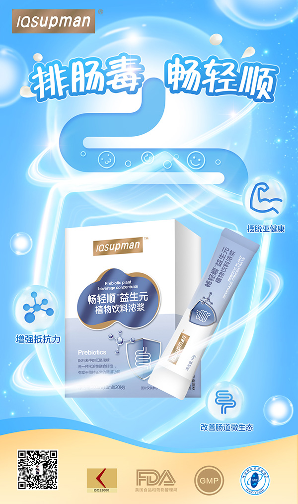 益智超人暢輕順.jpg