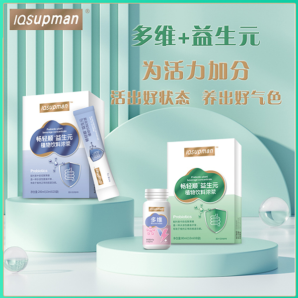 益智超人暢輕順+多維.jpg