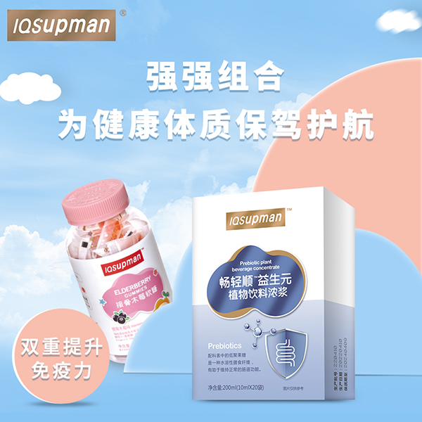 益智超人暢輕順+接骨木莓.jpg