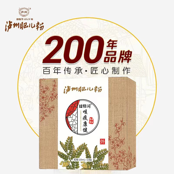 瀘州肥兒粉捷易潤咳痰康健草本精油