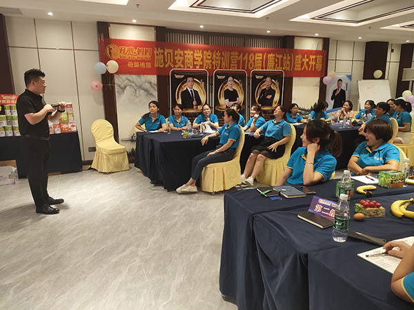 施貝安商學(xué)院特訓(xùn)營(yíng)118屆(廉江站) (3).jpg 施貝安商學(xué)院特訓(xùn)營(yíng)118屆(廉江站) (3).jpg