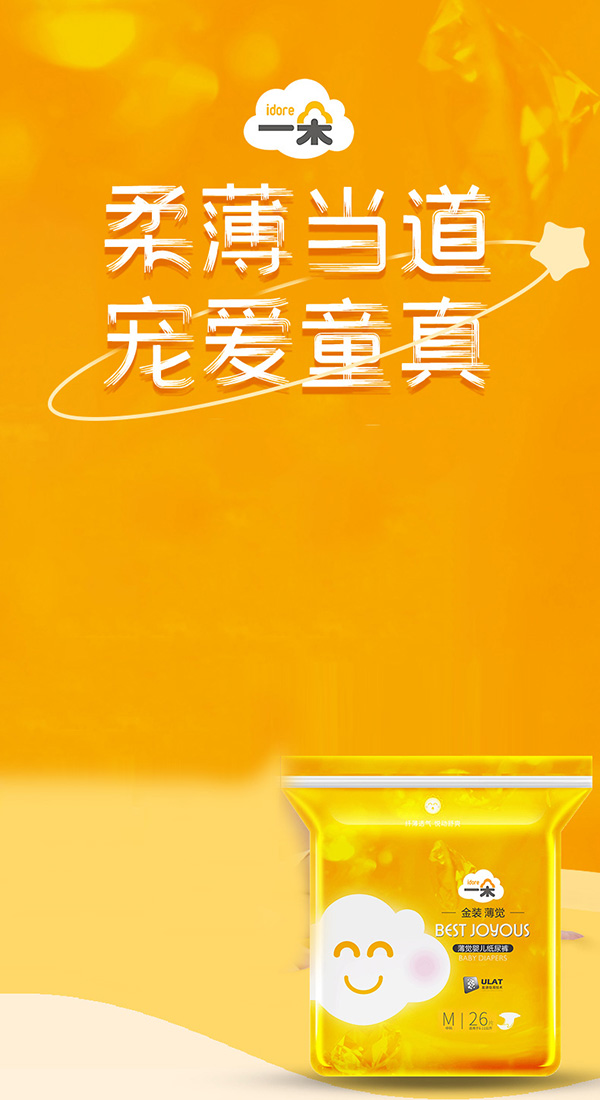 一朵金裝薄覺嬰兒紙尿褲超薄透氣男女寶寶新生兒尿不濕S-XXL.jpg 一朵金裝薄覺嬰兒紙尿褲超薄透氣男女寶寶新生兒尿不濕S-XXL.jpg