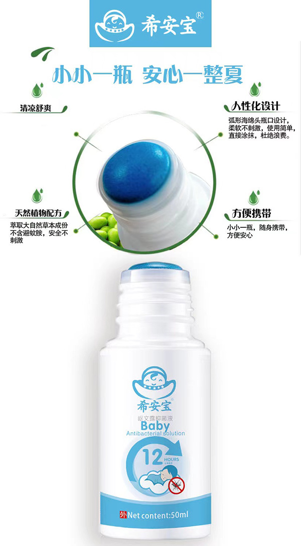 希安寶嶇文露抑菌液招商代理