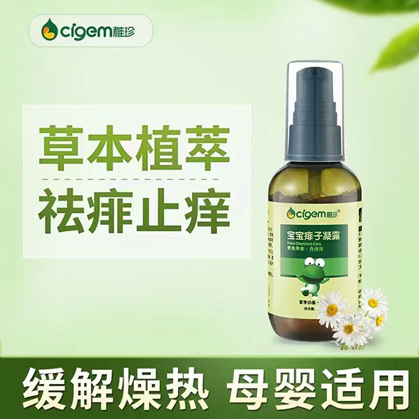 稚珍寶寶痱子凝露草本植萃祛痱止癢清涼舒爽母嬰適用痱子凝露2.jpg