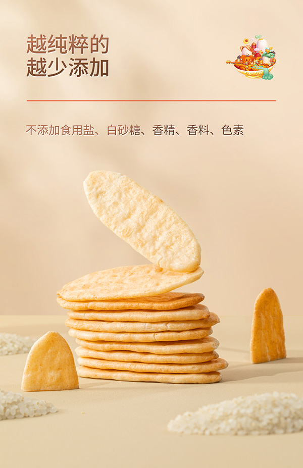 秋田滿滿嬰兒米餅寶寶零食無鹽添加幼兒輔食兒童磨牙餅干2.jpg