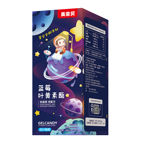 美茵貝壓片糖果 藍莓葉黃素酯.jpg 美茵貝壓片糖果 藍莓葉黃素酯.jpg