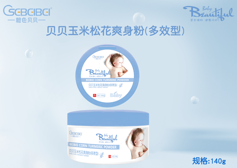 橙色貝貝貝貝玉米松花爽身粉(多效型).png 橙色貝貝貝貝玉米松花爽身粉(多效型).png