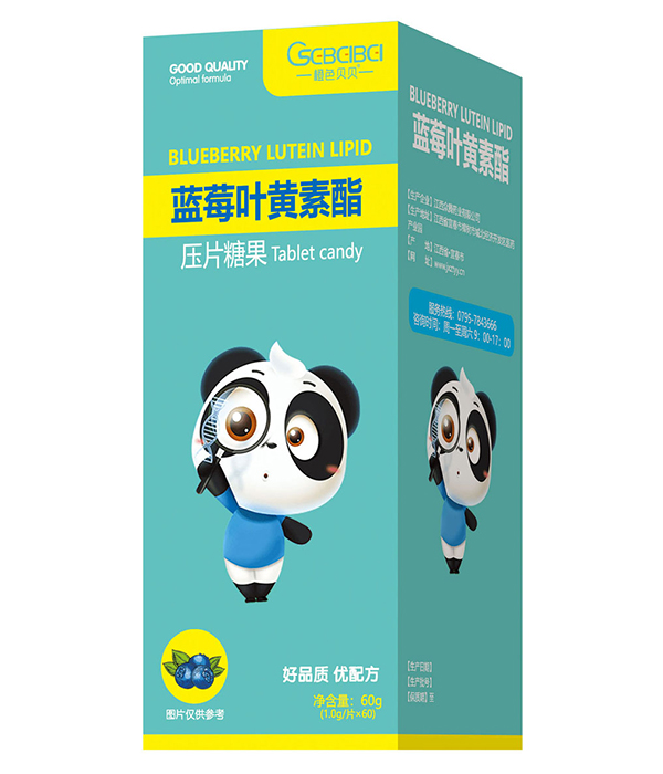 橙色貝貝藍莓葉黃素酯咀嚼片60g - 副本.jpg