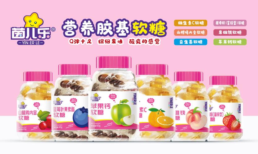 茵兒樂營養(yǎng)膠基軟糖