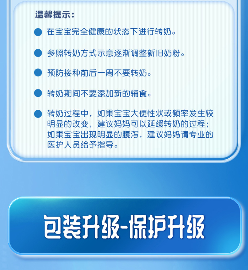 輝山星恩嬰兒奶粉 (15).jpg