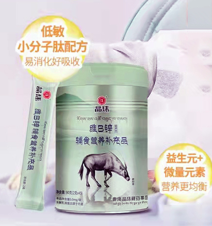 晶珠維B鋅輔食營養(yǎng)補充品.jpg 晶珠維B鋅輔食營養(yǎng)補充品.jpg