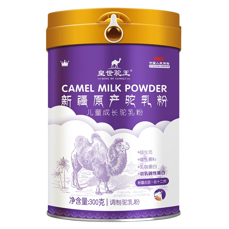 皇世駝王兒童成長(zhǎng)駝乳粉