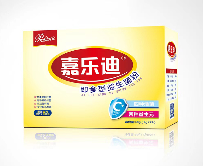 嘉樂(lè)迪即食型益生菌粉.jpg 嘉樂(lè)迪即食型益生菌粉.jpg