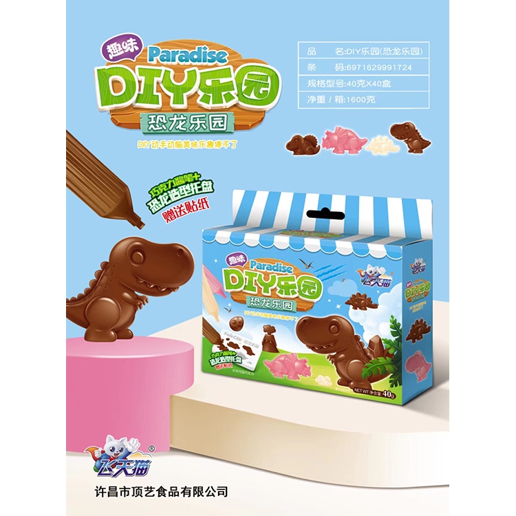 飛天貓DIY樂園-恐龍樂園.jpg 飛天貓DIY樂園-恐龍樂園.jpg