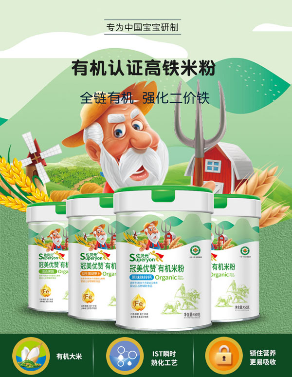 佐貝元有機高鐵米粉.jpg 佐貝元有機高鐵米粉.jpg