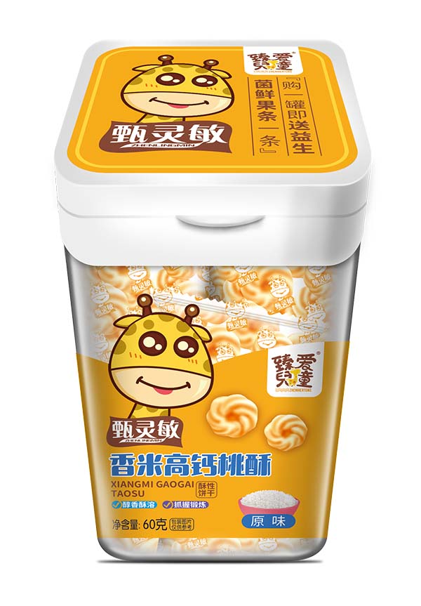 臻愛兒童香米高鈣桃酥 原味.jpg