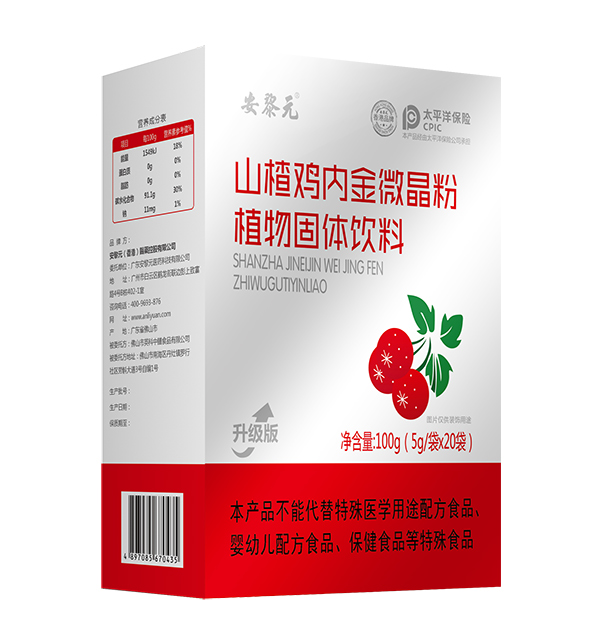 安黎元山楂雞內(nèi)金微晶粉