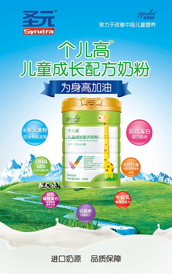 優(yōu)貝歐個(gè)兒高™兒童成長(zhǎng)配方奶粉3