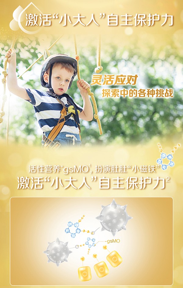 惠氏藍(lán)鉆啟賦4段兒童奶粉 (6).jpg