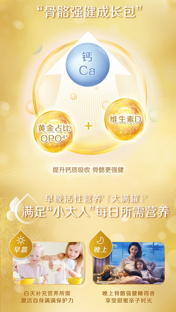 惠氏藍(lán)鉆啟賦4段兒童奶粉 (8).jpg