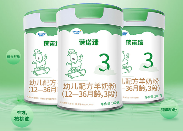 貝特佳蓓諾臻幼兒配方羊奶粉