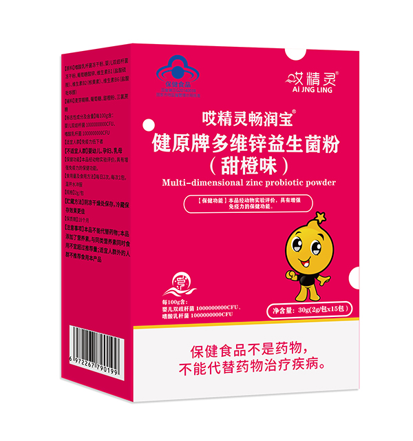 哎精靈暢潤(rùn)寶健原牌多維鋅益生菌粉(甜橙味)豎版