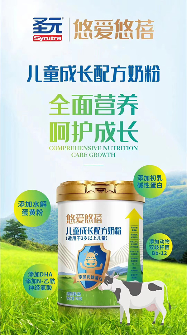 悠愛悠蓓兒童成長配方奶粉.jpg 悠愛悠蓓兒童成長配方奶粉.jpg