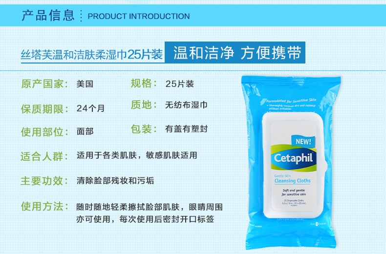 絲塔芙溫和潔膚柔濕巾詳情.jpg