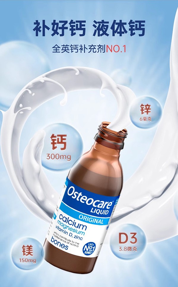 vitabiotics薇塔貝爾鈣鎂鋅口服液 (4).jpg