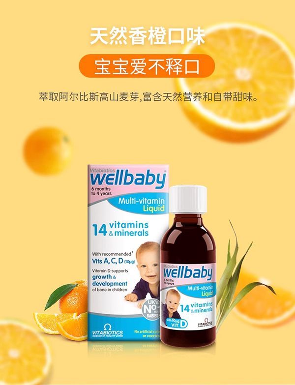 vitabiotics wellbaby׃SI(yng)B(yng)Һ