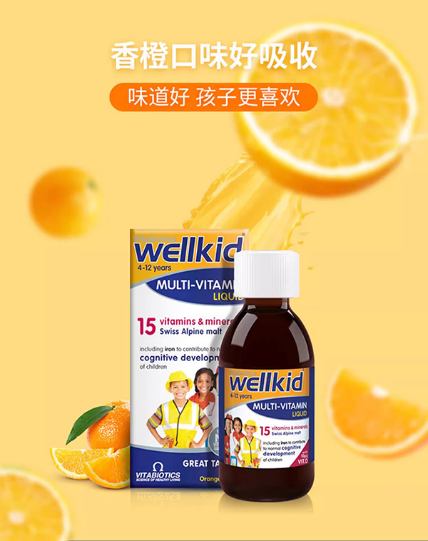  vitabiotics wellkidsͯSI(yng)B(yng)Һ