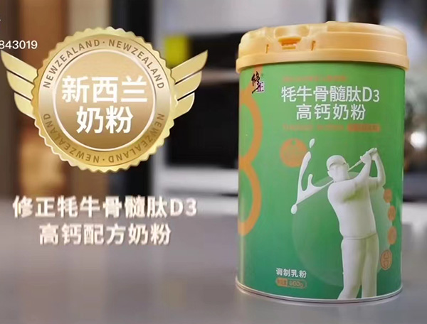 修正牦牛骨髓肽D3高鈣配方奶粉.jpg 修正牦牛骨髓肽D3高鈣配方奶粉.jpg