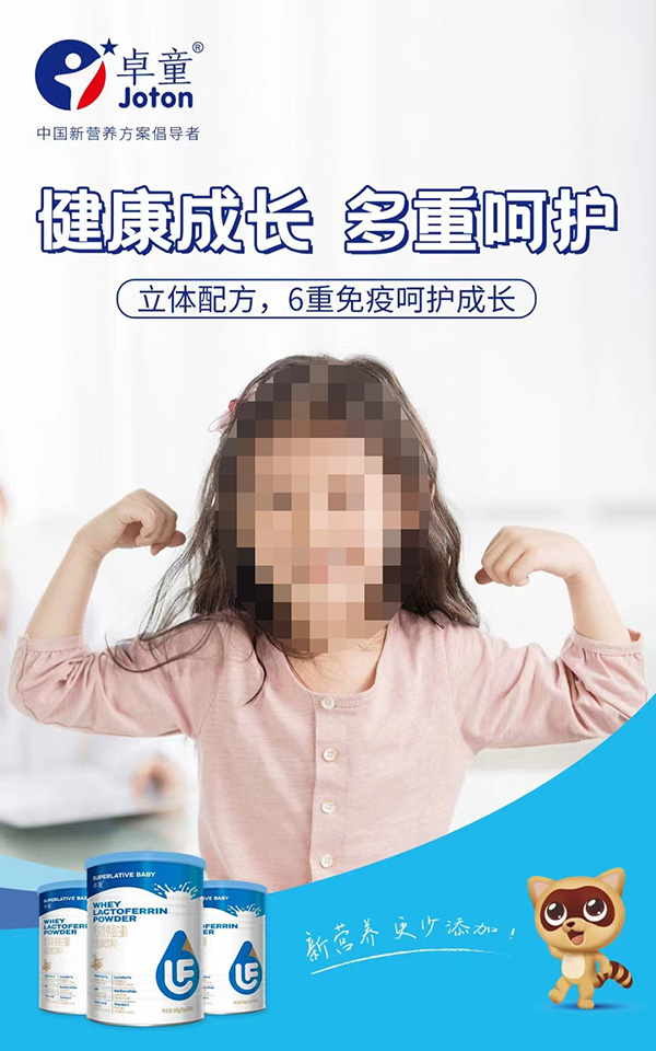 卓童乳清乳鐵蛋白粉.jpg 卓童乳清乳鐵蛋白粉.jpg
