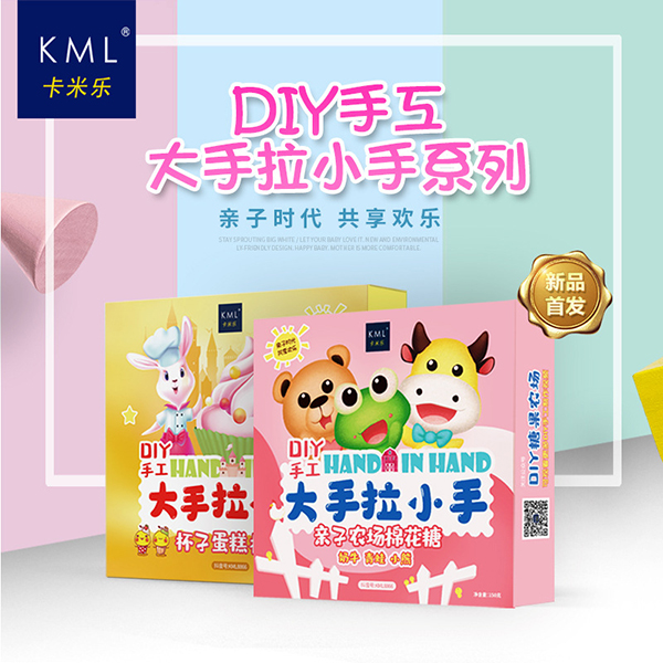 卡米樂(lè)DIY手工大手拉小手親子農(nóng)場(chǎng)棉花糖.jpg 卡米樂(lè)DIY手工大手拉小手親子農(nóng)場(chǎng)棉花糖.jpg