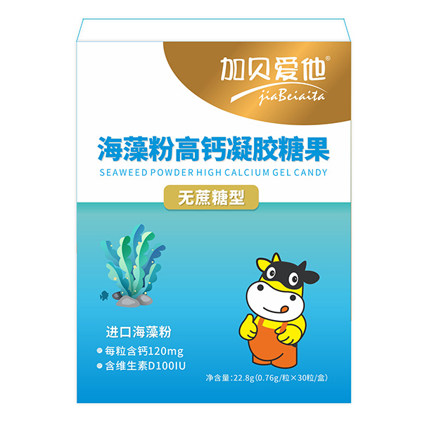 加貝愛他海藻粉高鈣凝膠糖果-無(wú)蔗糖型.jpg 加貝愛他海藻粉高鈣凝膠糖果-無(wú)蔗糖型.jpg