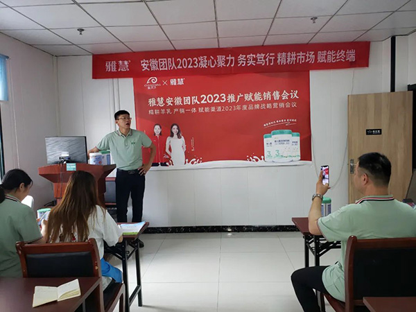 雅慧安徽團(tuán)隊2023推廣賦能銷售會議圓滿落幕1.jpg 雅慧安徽團(tuán)隊2023推廣賦能銷售會議圓滿落幕1.jpg