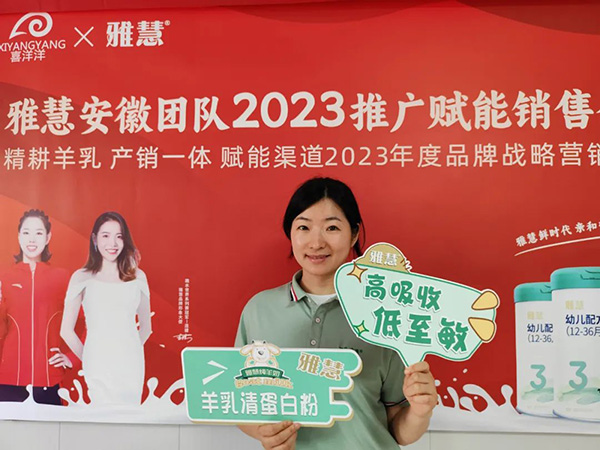 雅慧安徽團(tuán)隊2023推廣賦能銷售會議圓滿落幕2.jpg 雅慧安徽團(tuán)隊2023推廣賦能銷售會議圓滿落幕2.jpg