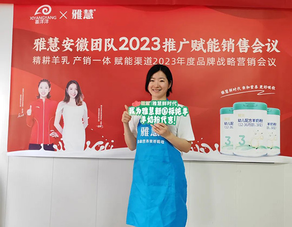 雅慧安徽團(tuán)隊2023推廣賦能銷售會議圓滿落幕6.jpg 雅慧安徽團(tuán)隊2023推廣賦能銷售會議圓滿落幕6.jpg