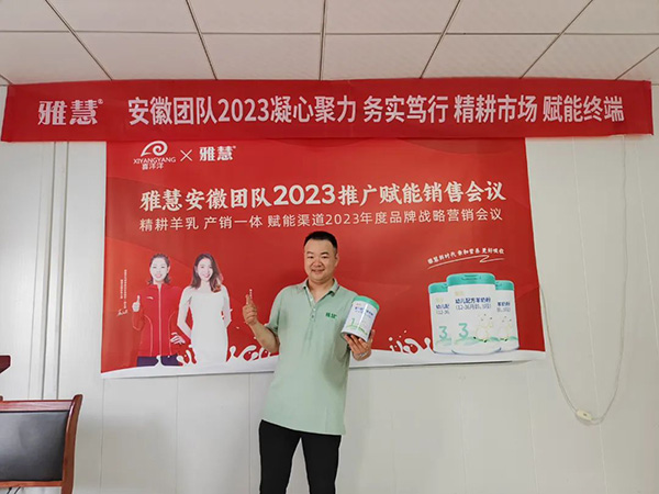 雅慧安徽團(tuán)隊2023推廣賦能銷售會議圓滿落幕10.jpg 雅慧安徽團(tuán)隊2023推廣賦能銷售會議圓滿落幕10.jpg