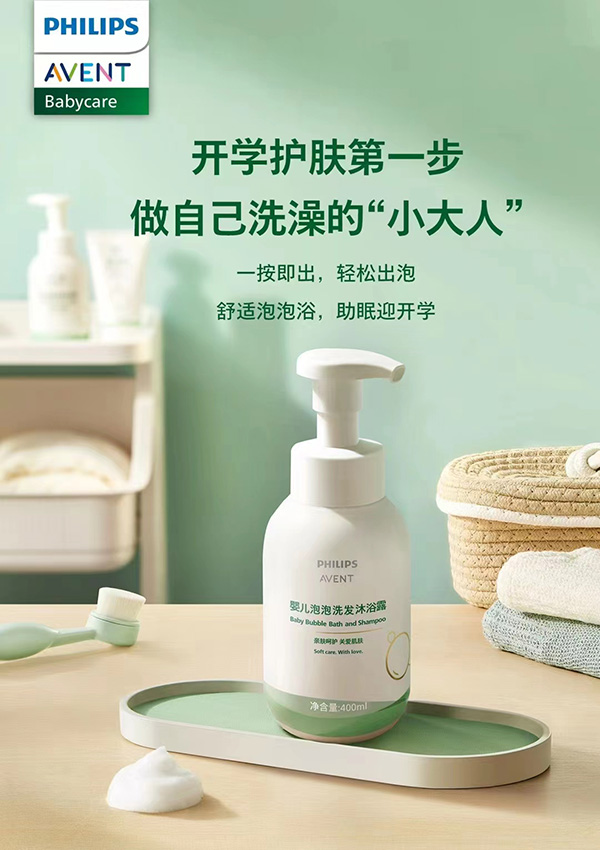 飛利浦新安怡嬰兒泡泡洗發(fā)沐浴露.jpg 飛利浦新安怡嬰兒泡泡洗發(fā)沐浴露.jpg