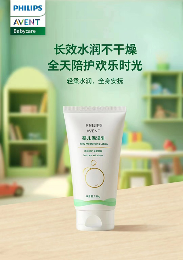 飛利浦新安怡嬰兒保濕乳.jpg 飛利浦新安怡嬰兒保濕乳.jpg
