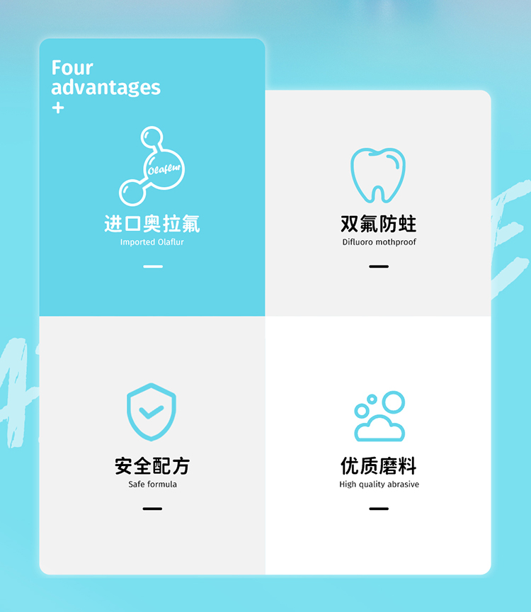 洋精靈0-6歲奧拉氟兒童防蛀牙膏 (2).jpg