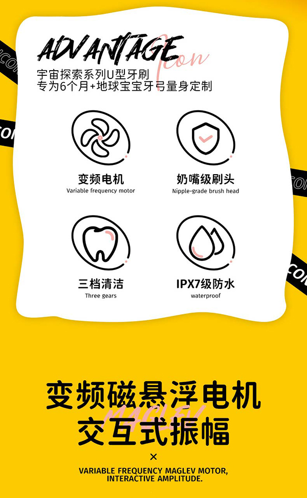 洋精靈0-6歲U型電動牙刷詳情_02.jpg