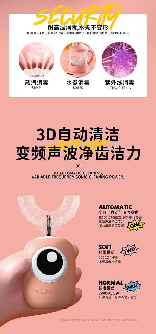 洋精靈0-6歲U型電動(dòng)牙刷詳情_(kāi)06.jpg