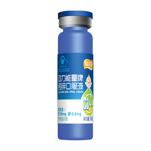 聰貝冠動力能量牌鈣鋅口服液10ml.jpg 聰貝冠動力能量牌鈣鋅口服液10ml.jpg