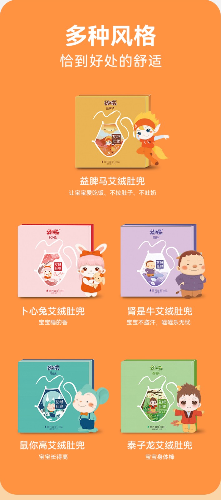 么么俠鼠你高艾絨肚兜 (6).jpg