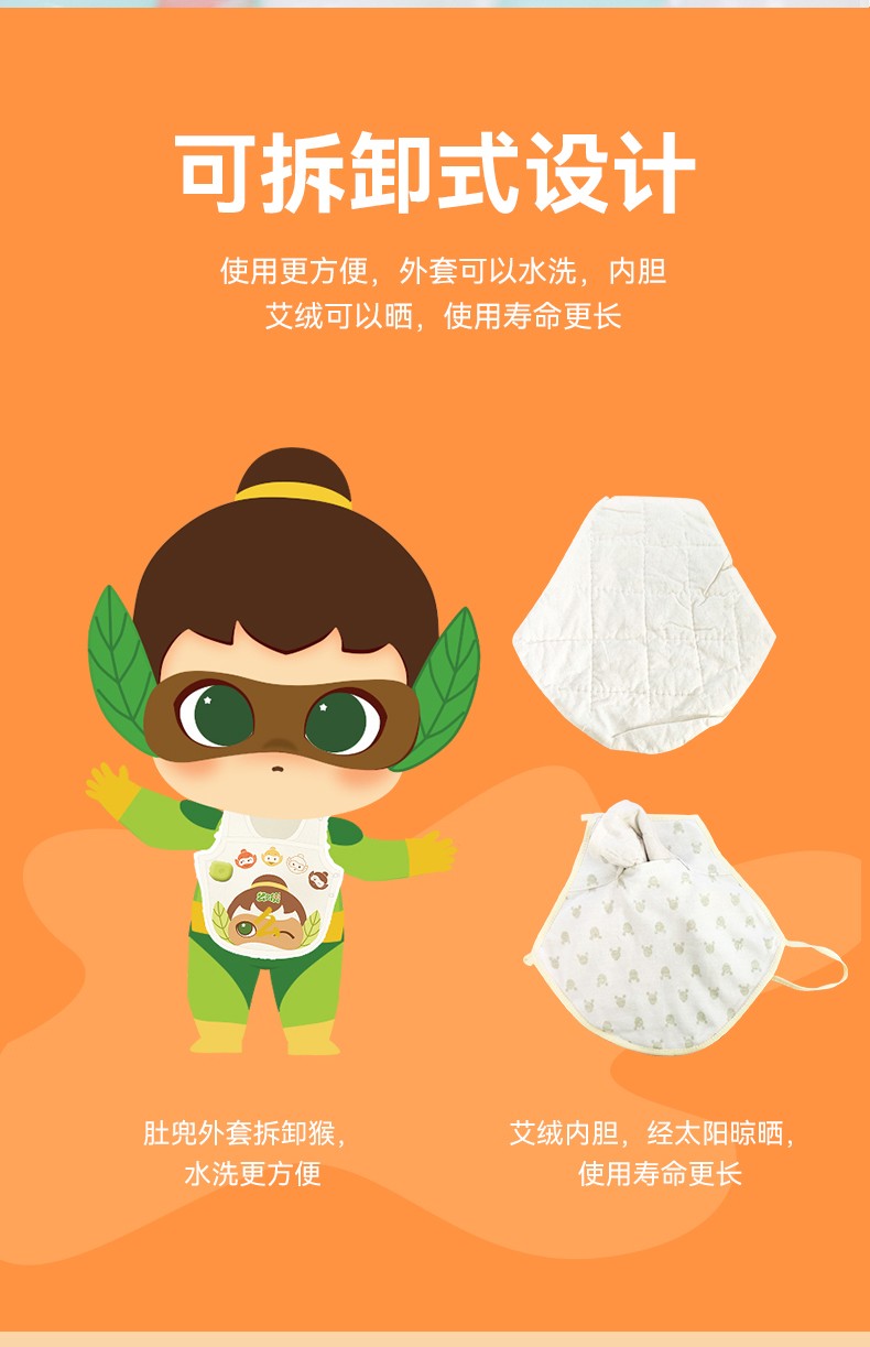 么么俠鼠你高艾絨肚兜 (4).jpg