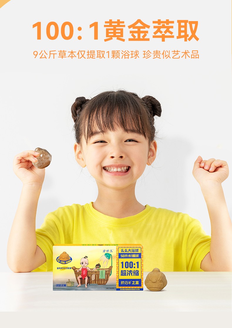 么么俠肺揚羊之宣浴球 (4).jpg